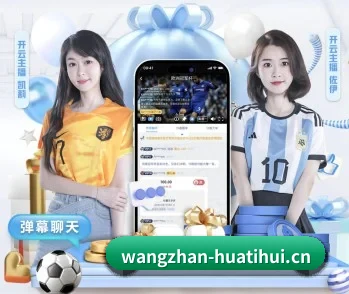 华体会的故事 - 体育资讯内容服务平台